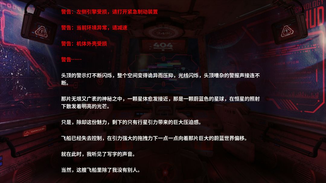 海蓝星之梦游戏截图