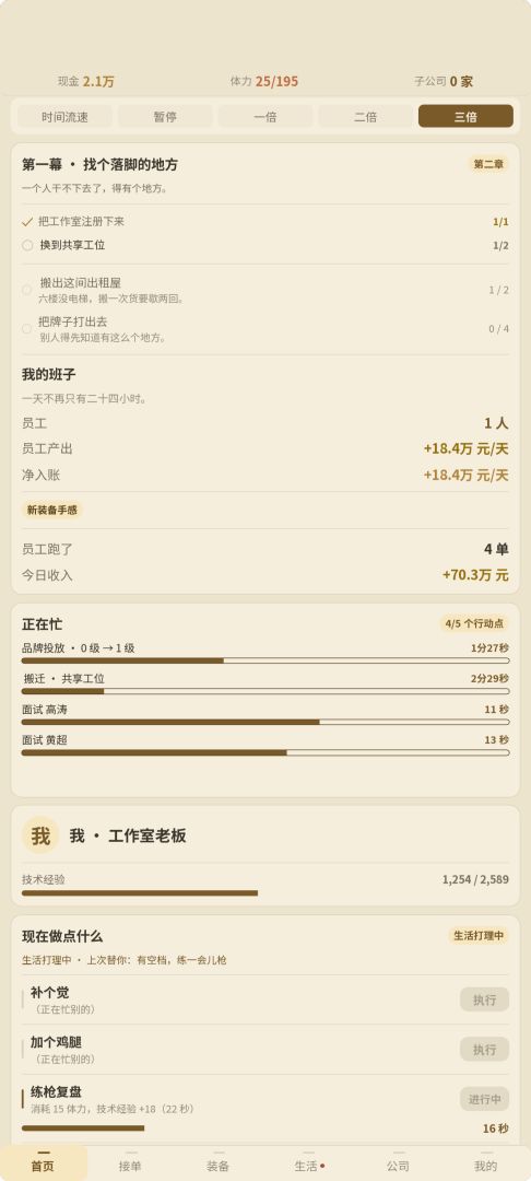 游戏陪玩帝国游戏截图