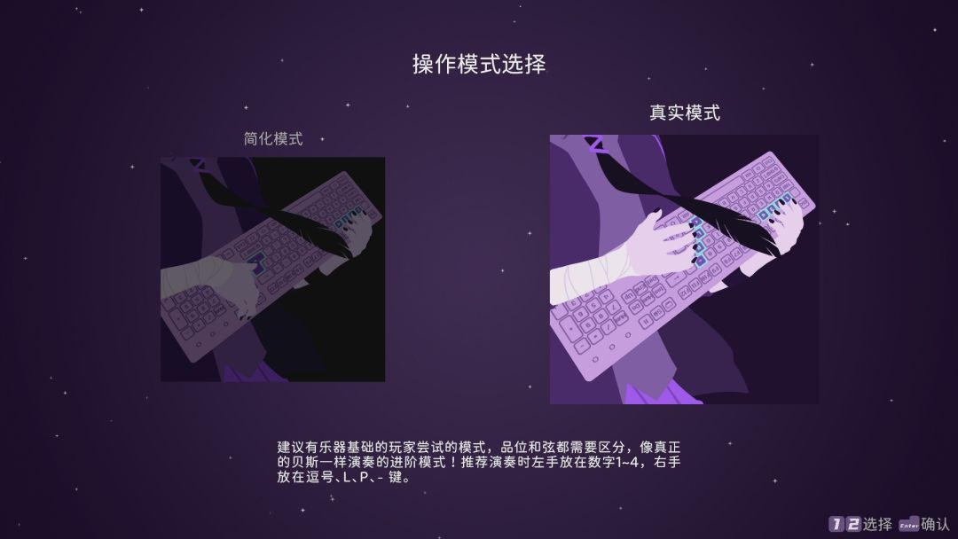 白键上的协奏曲:贝斯英雄游戏截图