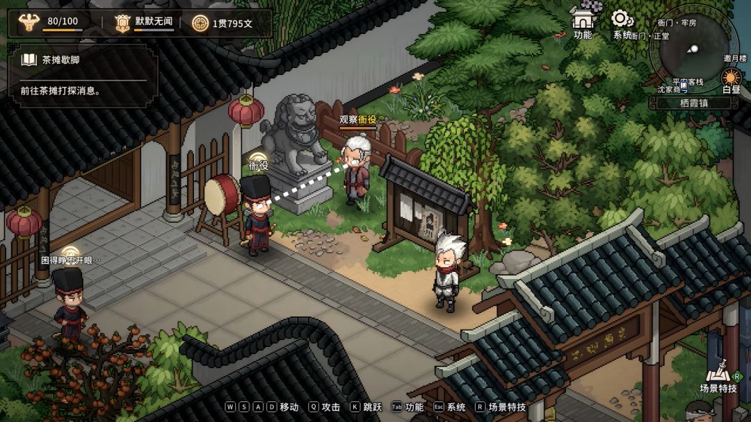 大侠立志传外传游戏截图