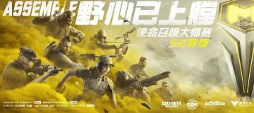 【赛事资讯】使命召唤手游打破移动竞技深度的野心