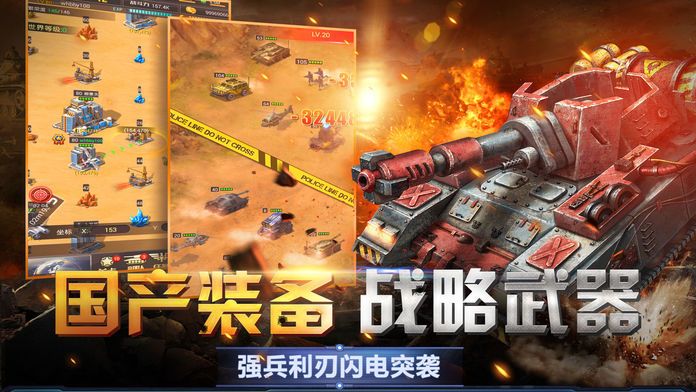 武统霸业3D战争策略 - 战地使命战争游戏游戏截图