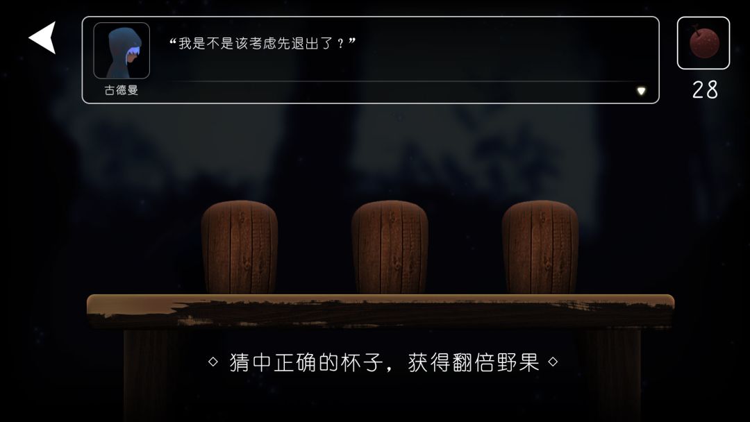 HiddenMoon游戏截图