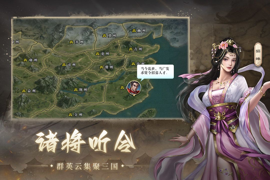 三国吕布传说游戏截图