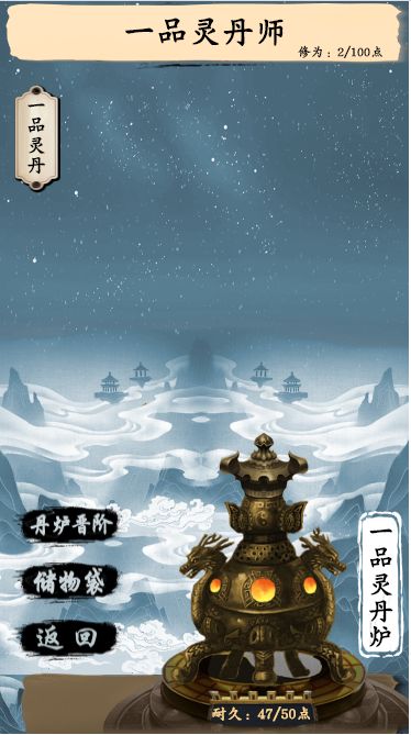 定乾坤游戏截图