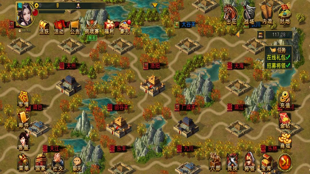 帝王·三国游戏截图