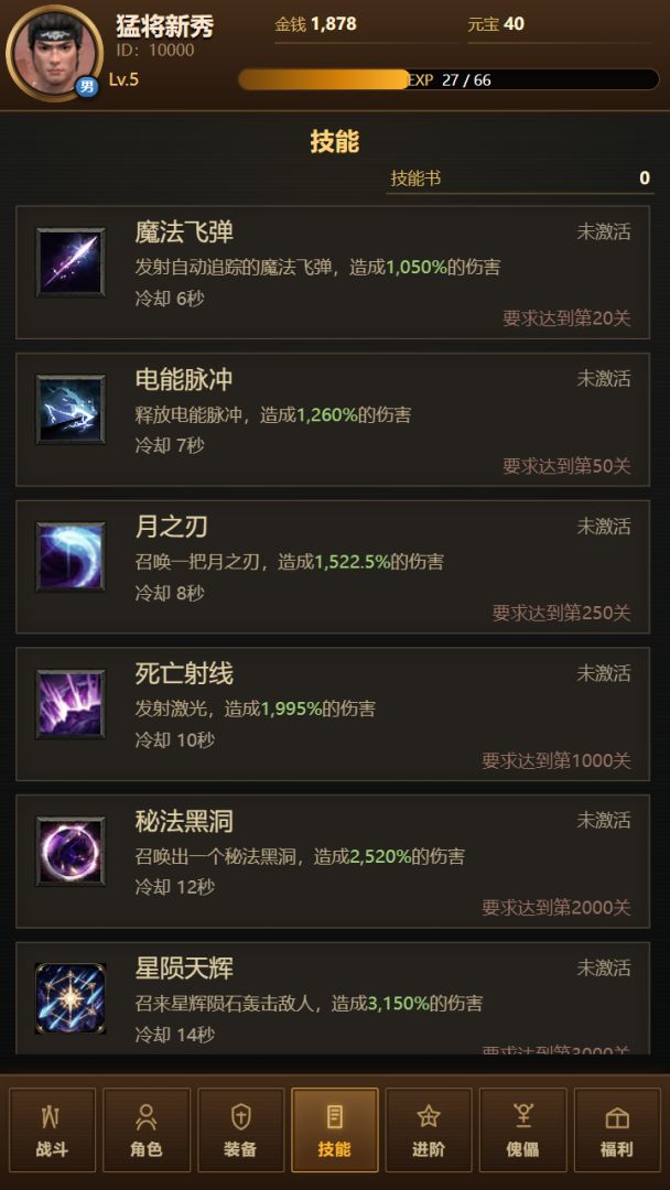 墨雪猛将游戏截图