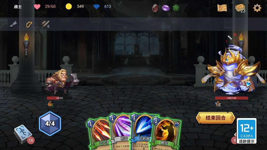 夺宝奇谈游戏截图