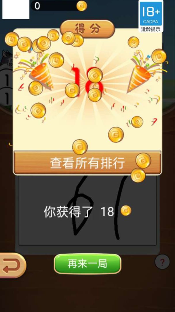 奎特尔数字大冒险游戏截图