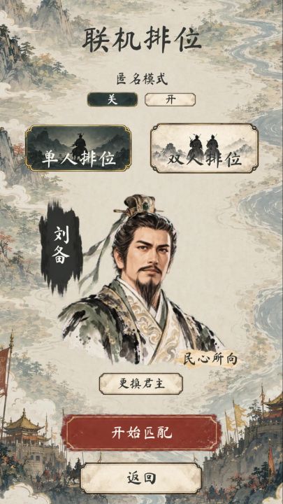 逐鹿十三州