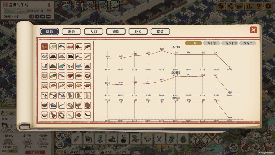 满庭芳·宋上繁华游戏截图