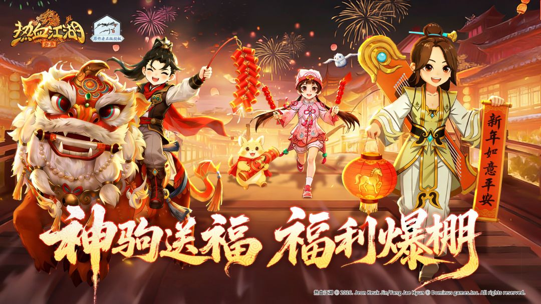 热血江湖：归来游戏截图