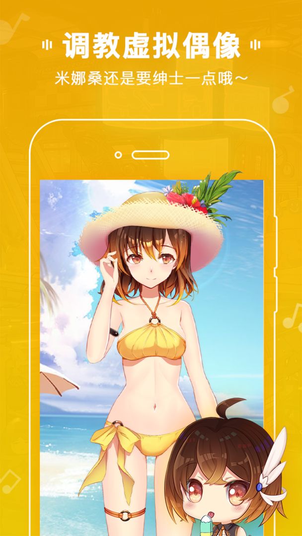 MUTA音乐游戏截图