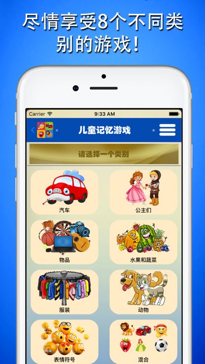图片匹配记忆游戏游戏截图