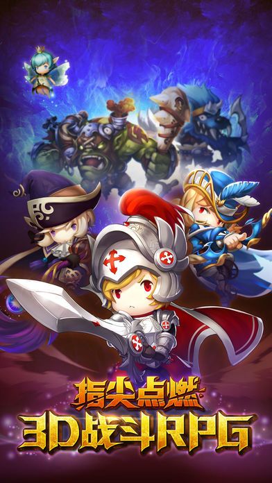 萌萌战起来HD—全新3D换装3V3跨服战游戏截图