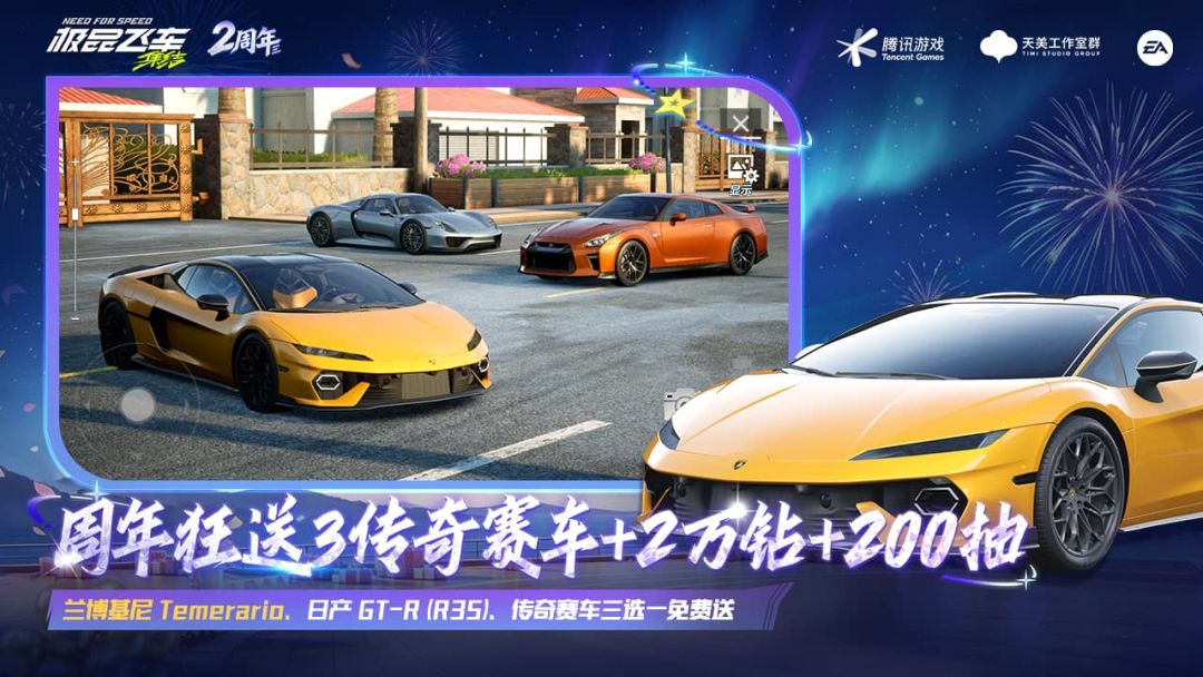 极品飞车:集结游戏截图