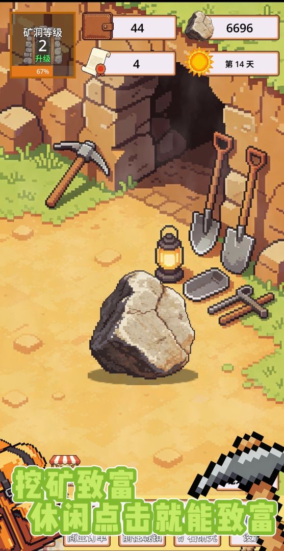 挖矿也能致富游戏截图
