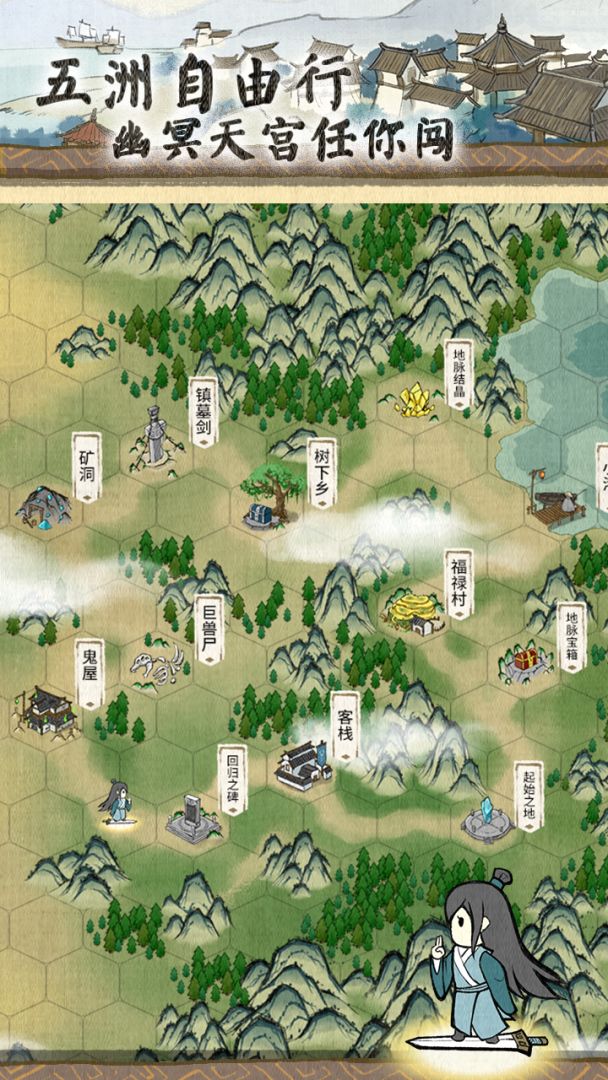 代号：洪荒游戏截图