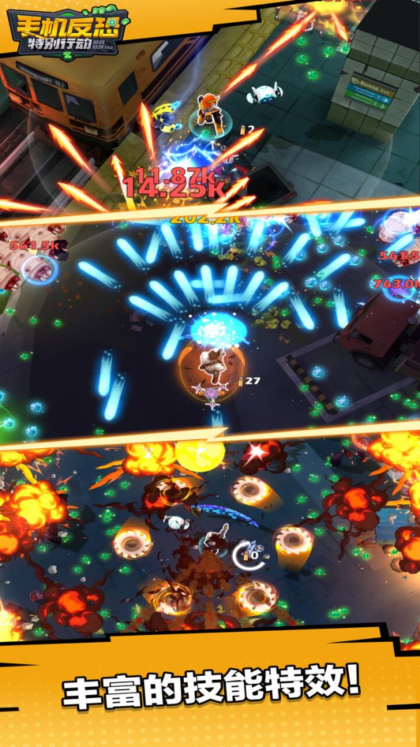 手机反恐特别行动游戏软件v1.0游戏截图