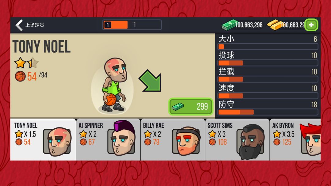 篮球对决游戏截图