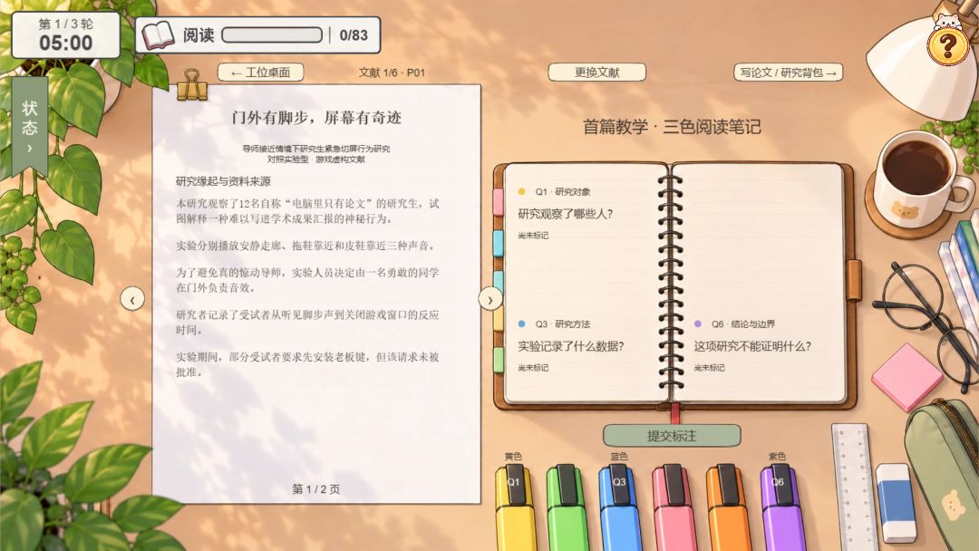有限finite游戏截图