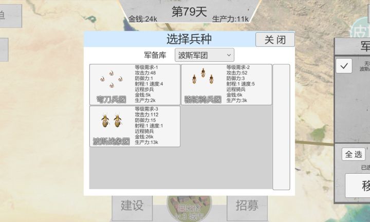 世界战史:先秦截图