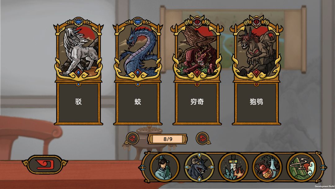 山河伏妖录游戏截图