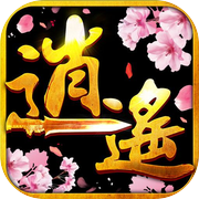 逍遙封魔錄