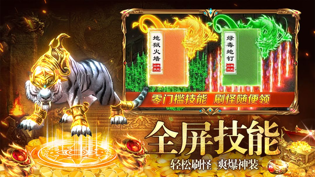 梵天巨翼游戏截图