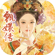 甄嬛传icon