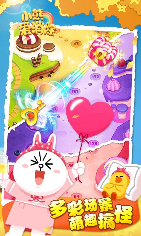 小熊爱消除游戏截图