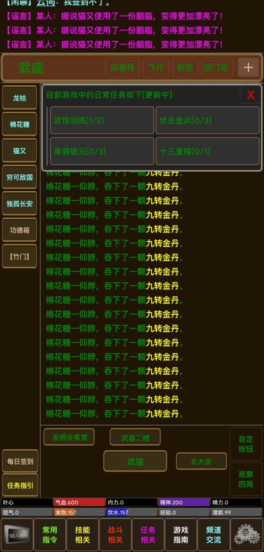 叶心mud游戏截图