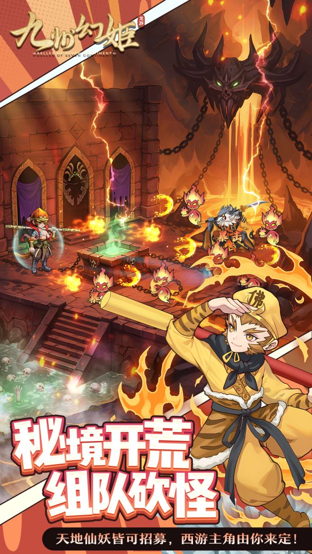 九州幻姬游戏截图