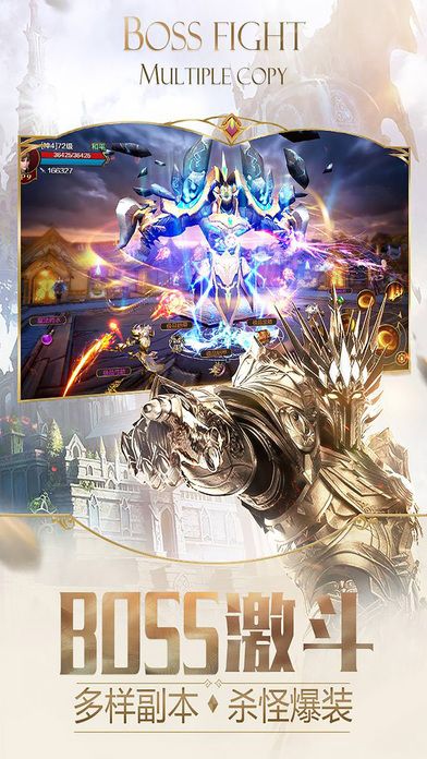 永恒神话-2017魔幻类跨服PVP手游巨作游戏截图