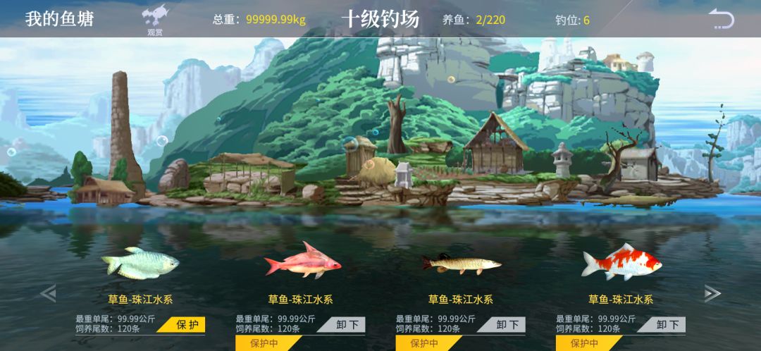 垂钓宗师游戏截图