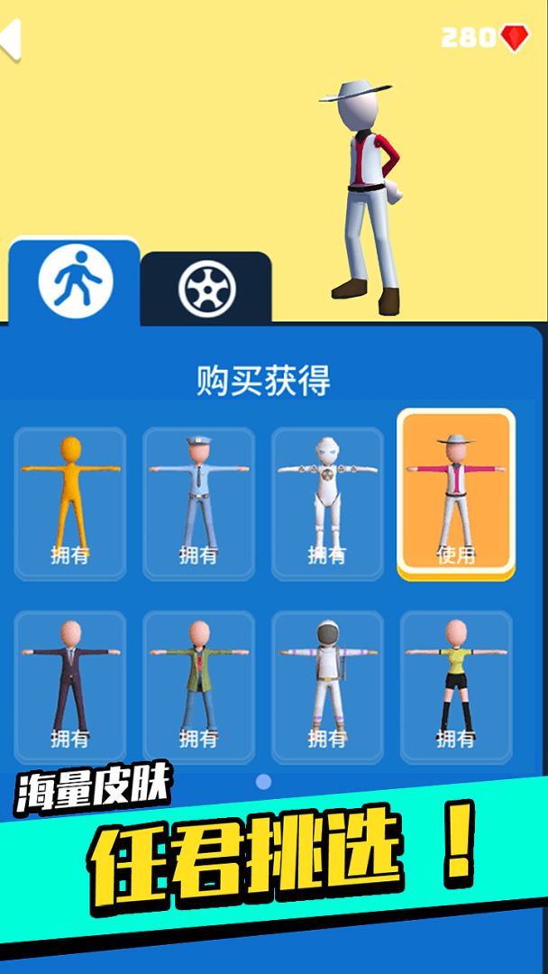 足球冲鸭！游戏截图