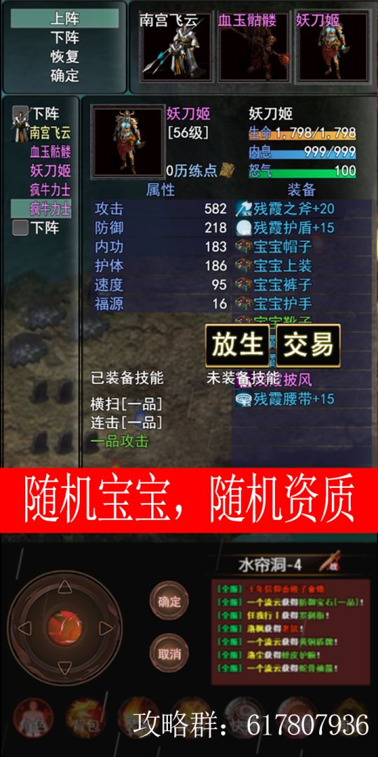 侠客情缘游戏截图