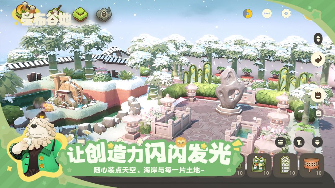 星布谷地游戏截图