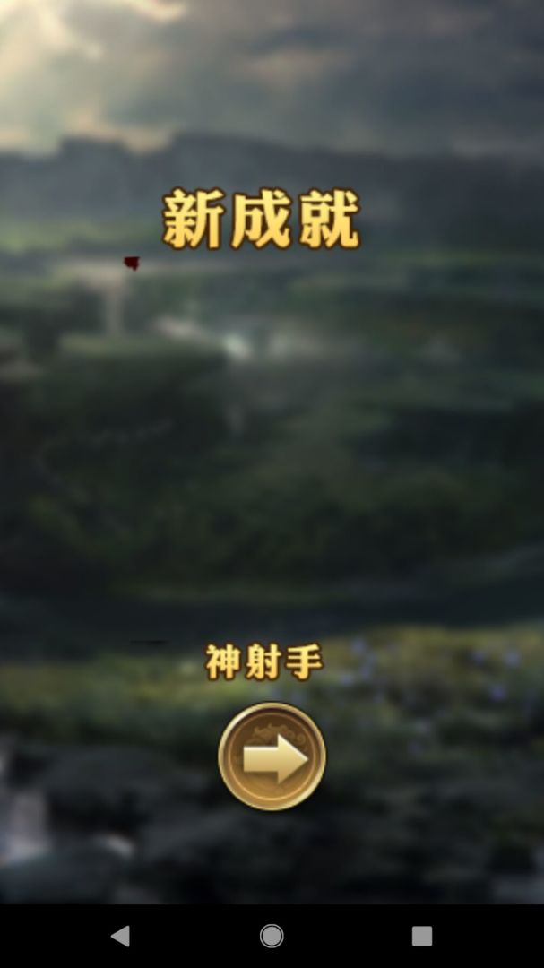 滚滚足球free游戏截图