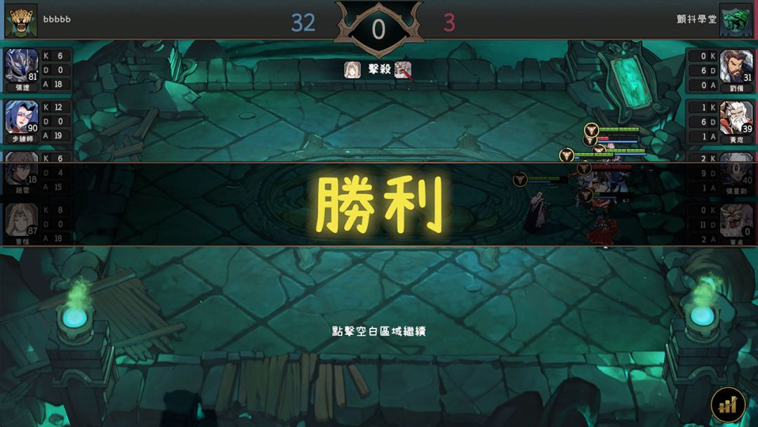 英灵学院游戏截图