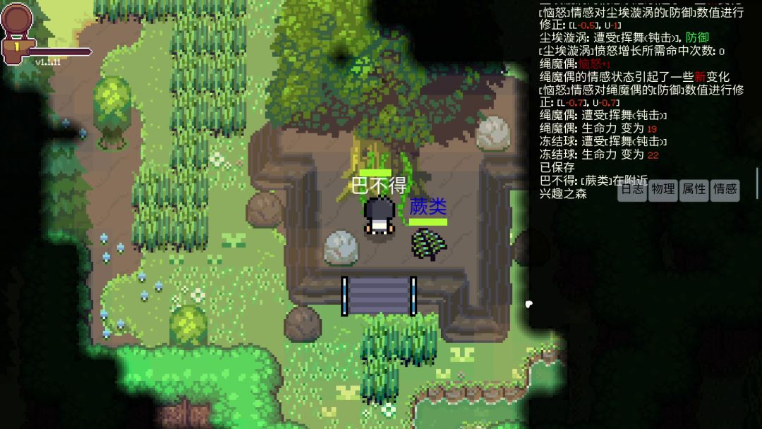 离散之心游戏截图