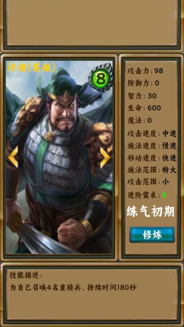 升仙游戏截图
