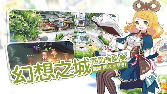 幻想計劃游戏截图