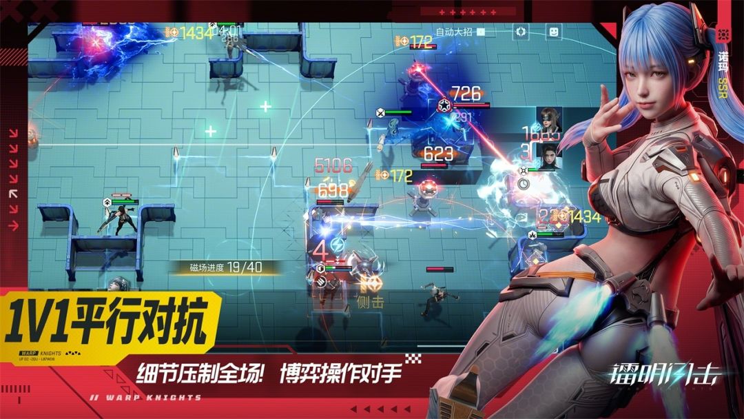 镭明闪击游戏截图