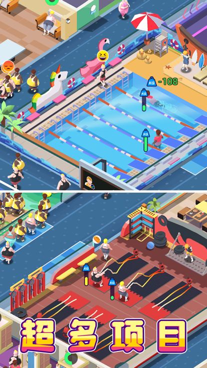 减肥健身房游戏截图