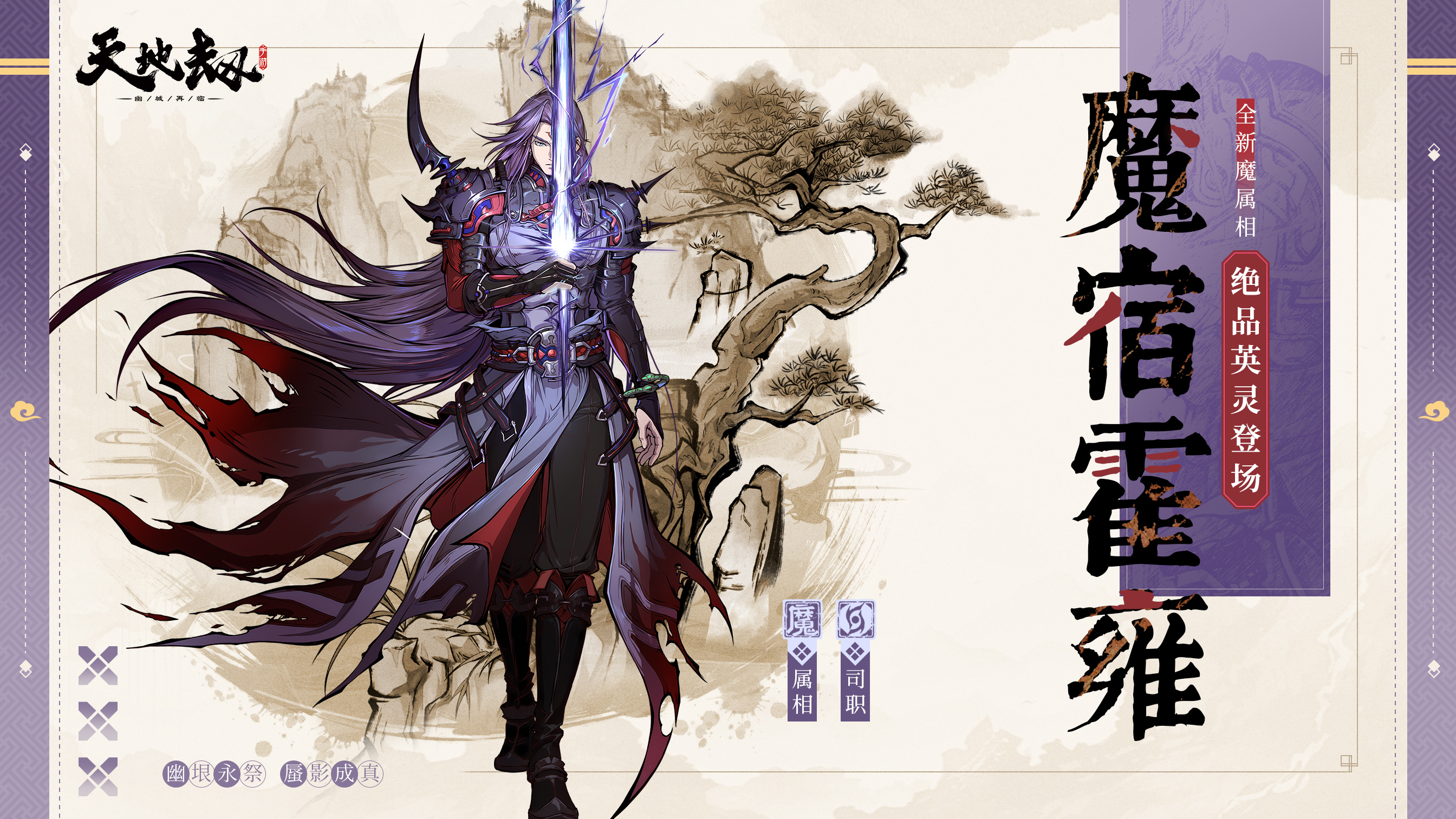 神煌冰璃重塑归来