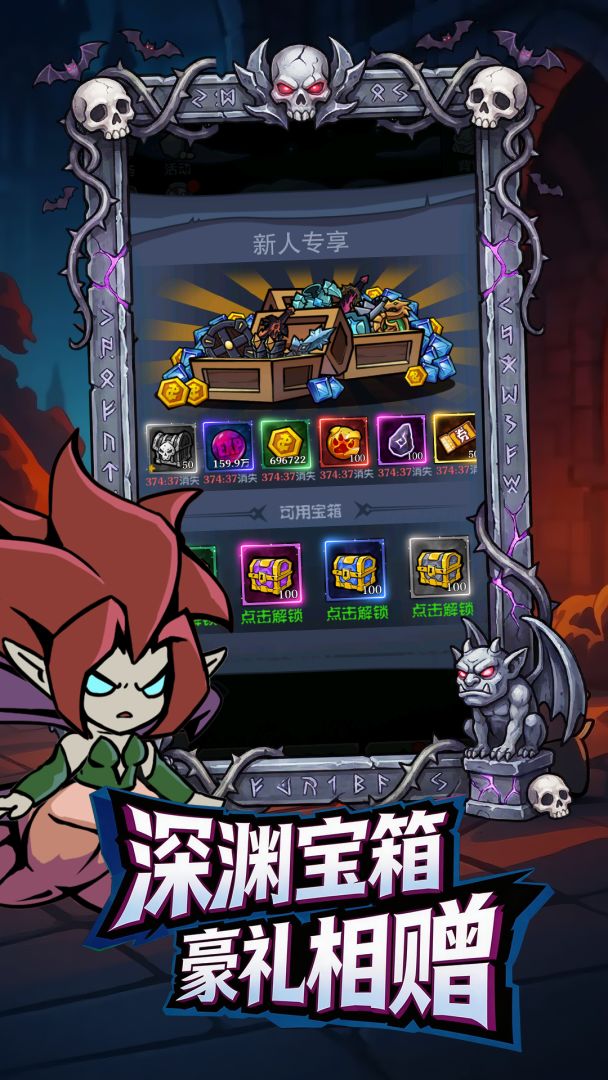 超级猎手游戏截图