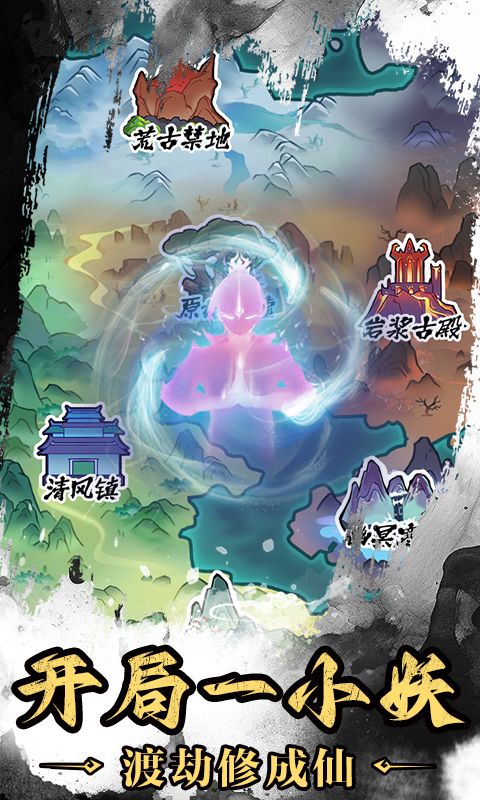 神武剑仙游戏截图