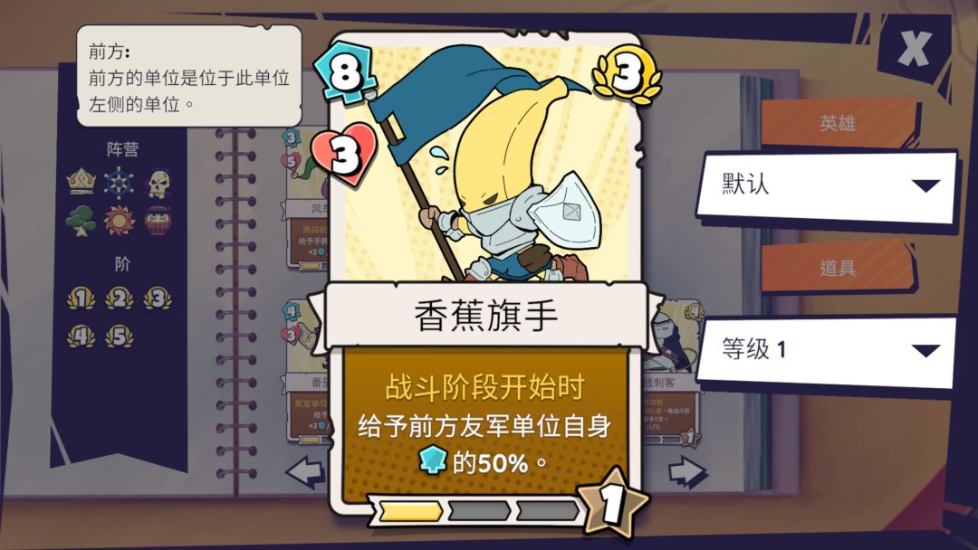 午休战术游戏截图