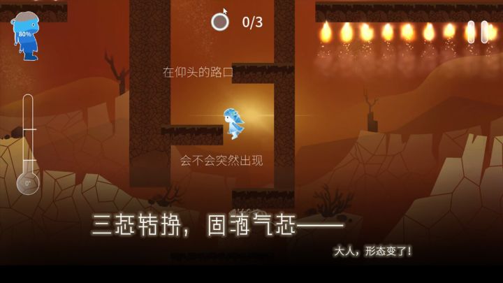 Return Water to Water截图